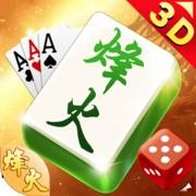 烽火棋牌