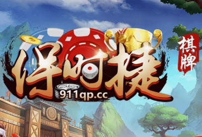 保时捷棋牌官方正式版