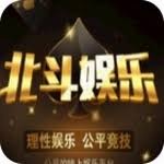 北斗娱乐下载