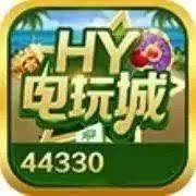 hy电玩城体验版