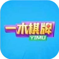 一木棋牌7.7.1