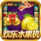 欢乐水果机大满贯大四喜