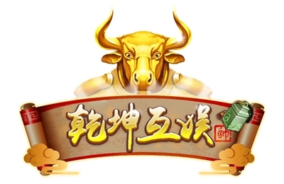 乾坤互娱app手游官网