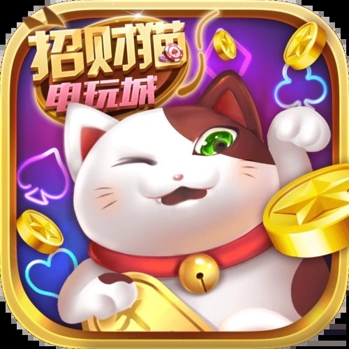招财猫棋牌娱乐