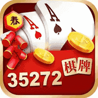 35273十年棋牌红包雨