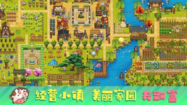 像奶牛镇的小时光一样的经营游戏